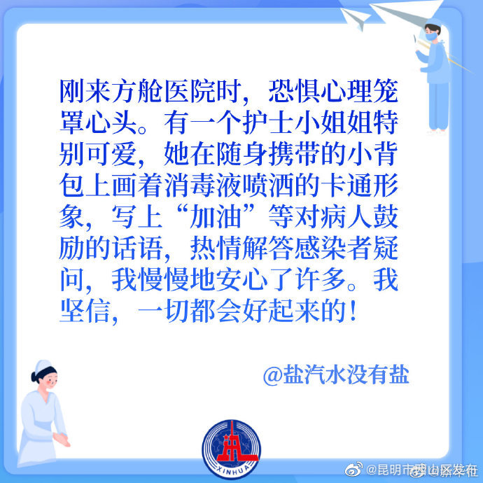 昆明市西山区发布