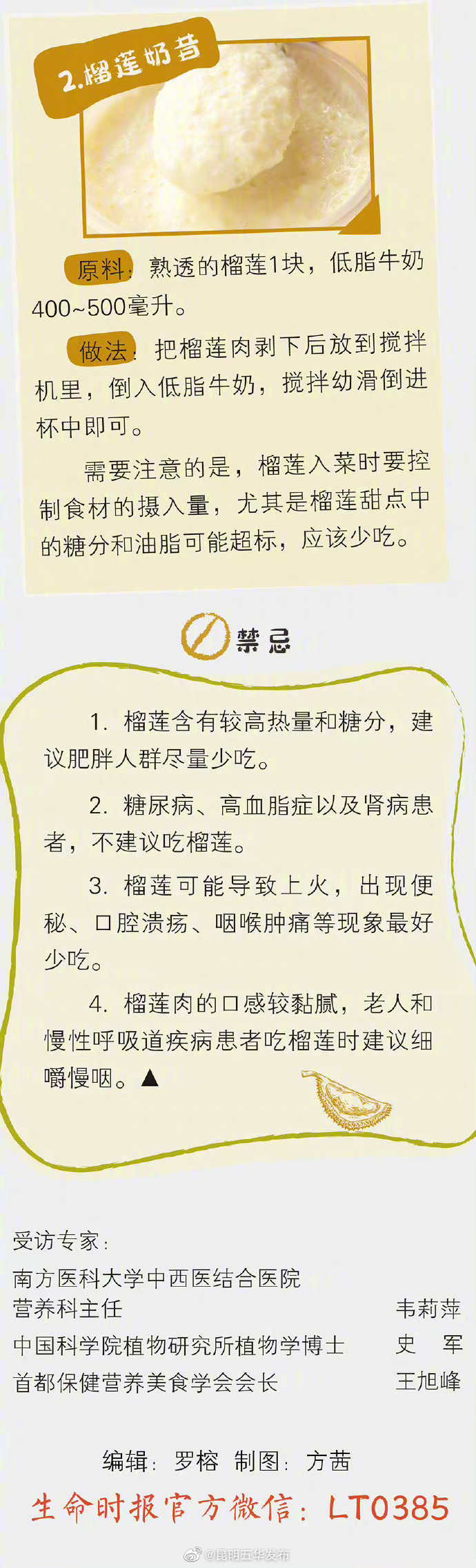 “昆明五华发布”微博