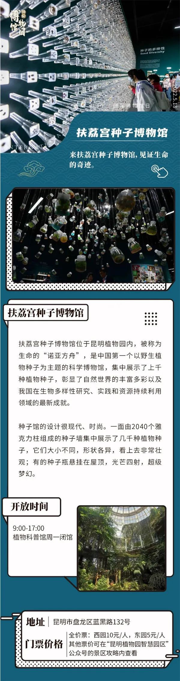 文明昆明