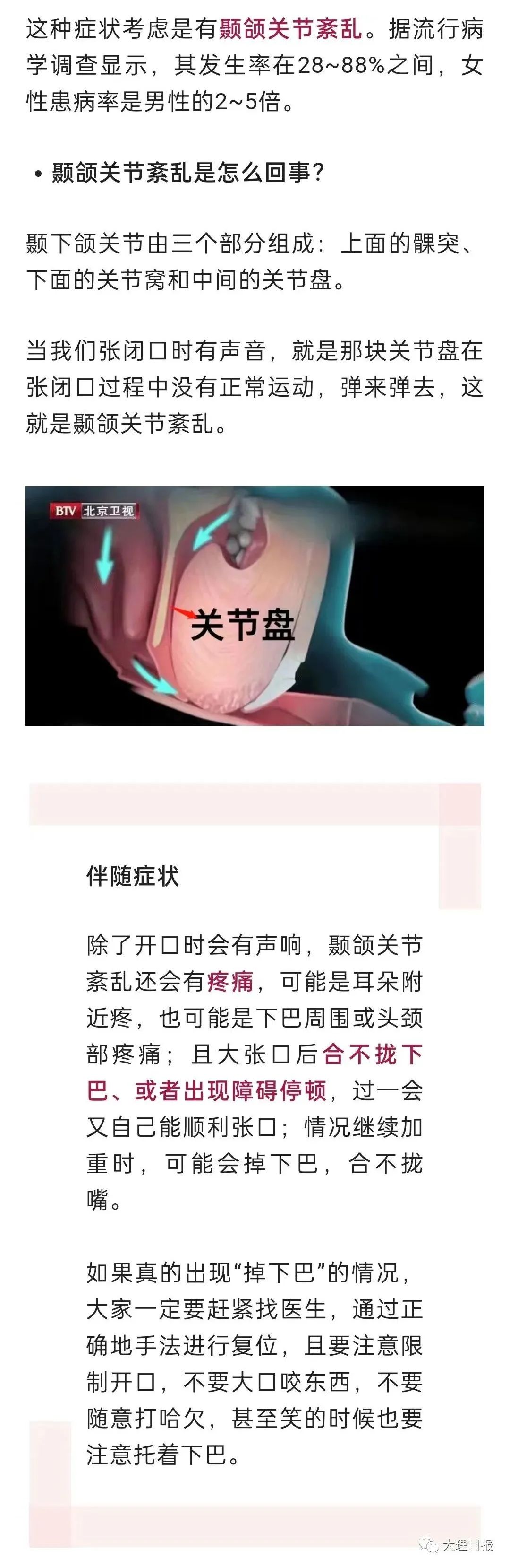 大理日报