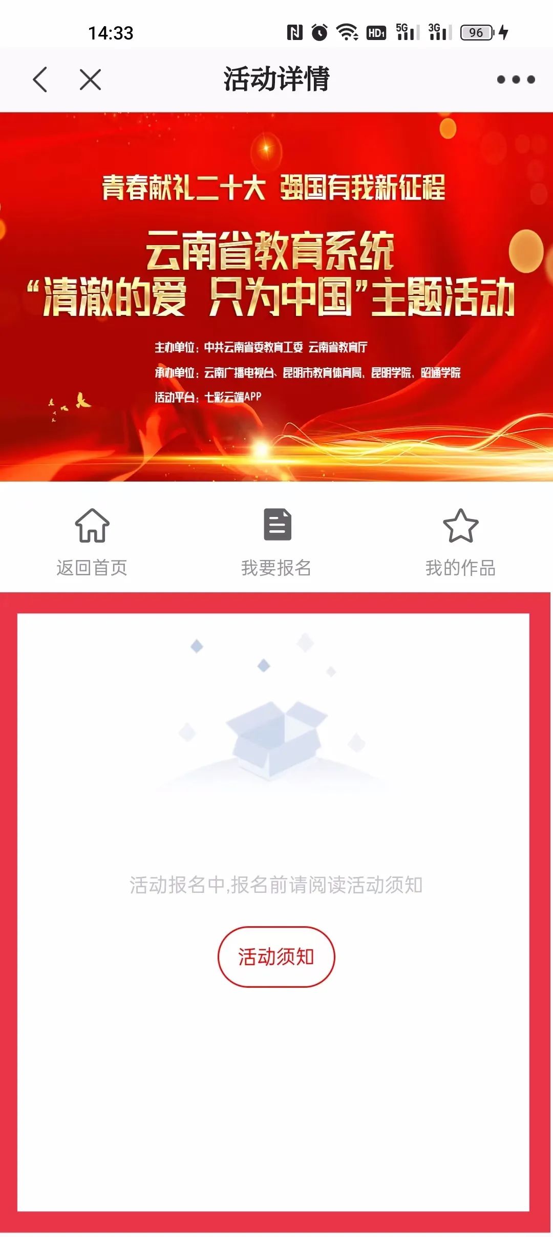 云南广播电视台