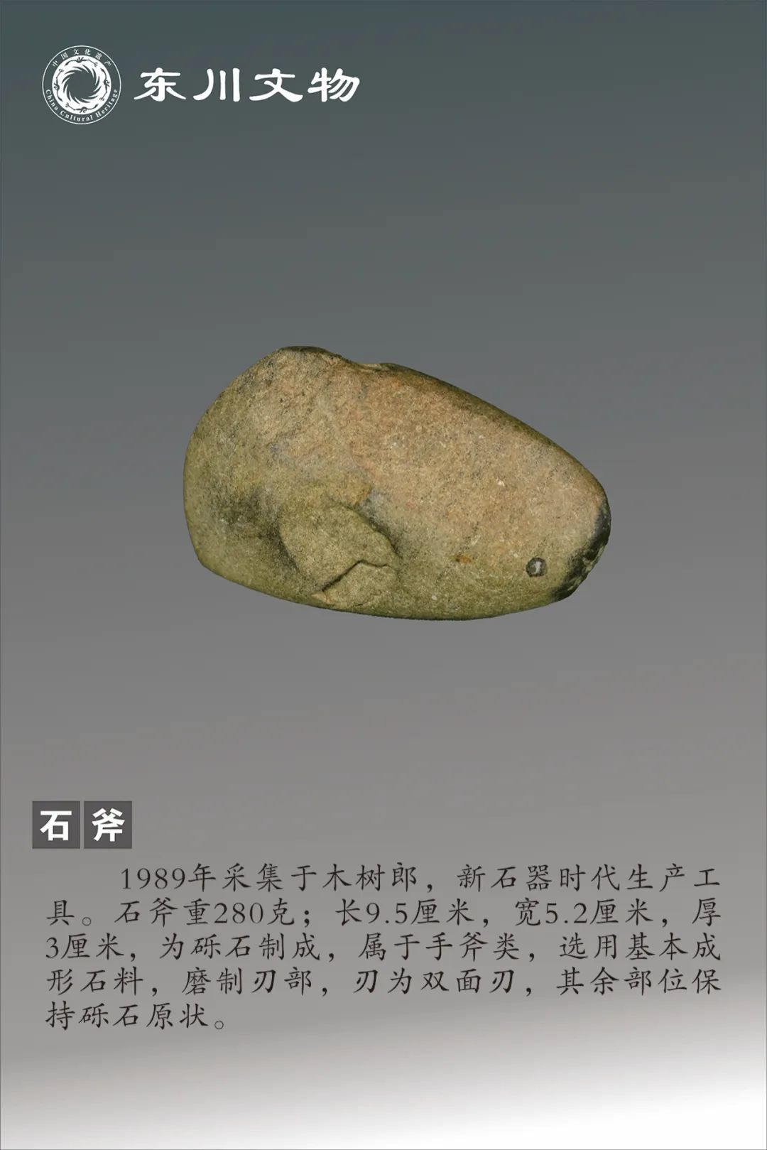 东川发布(微信)