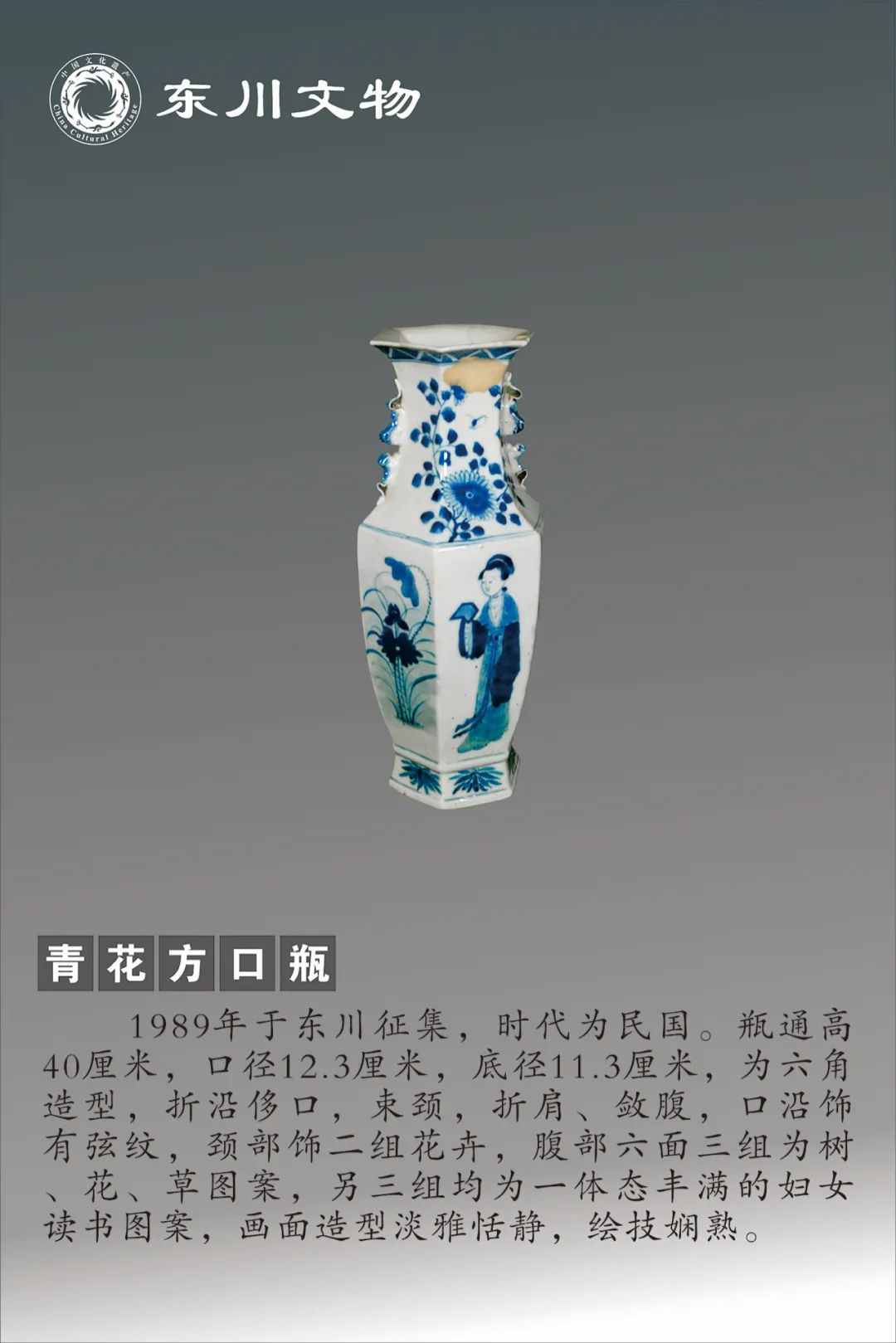 东川发布(微信)