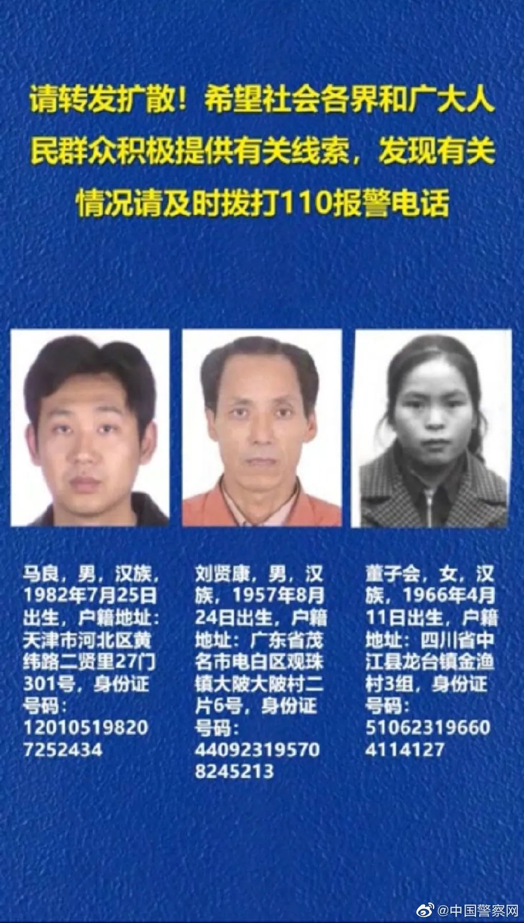 东川发布(微信)