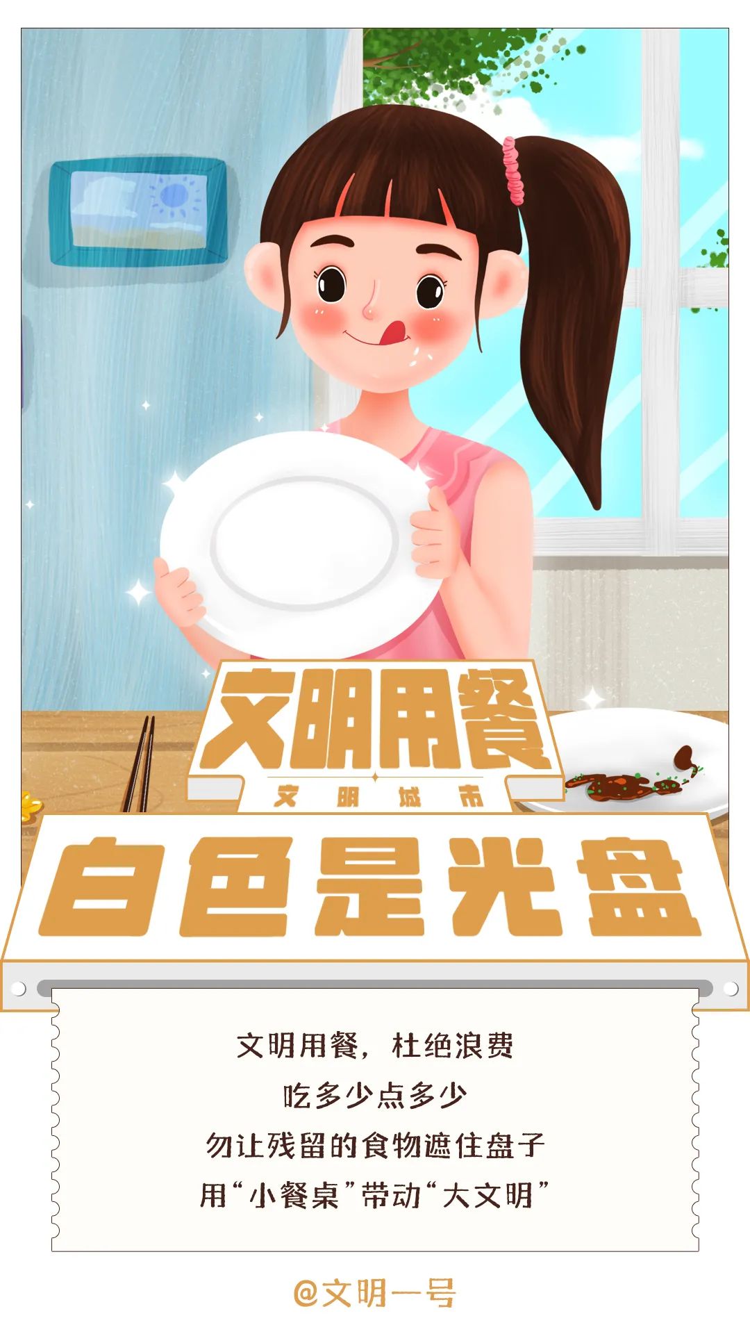 昭通日报