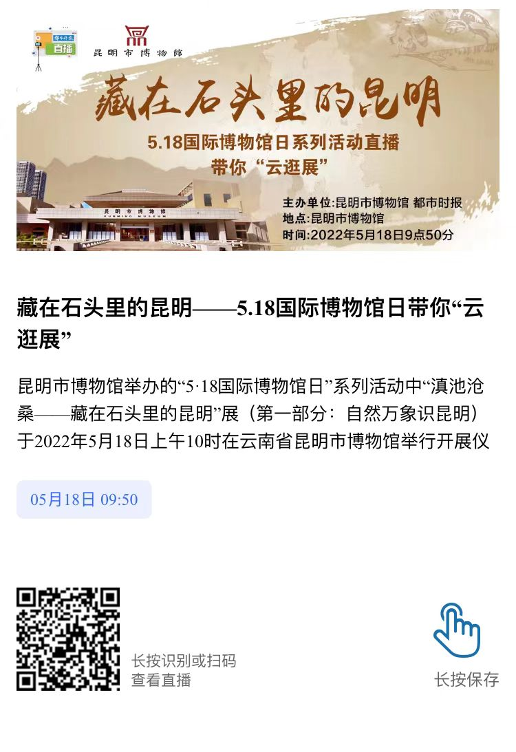 昆明市博物馆