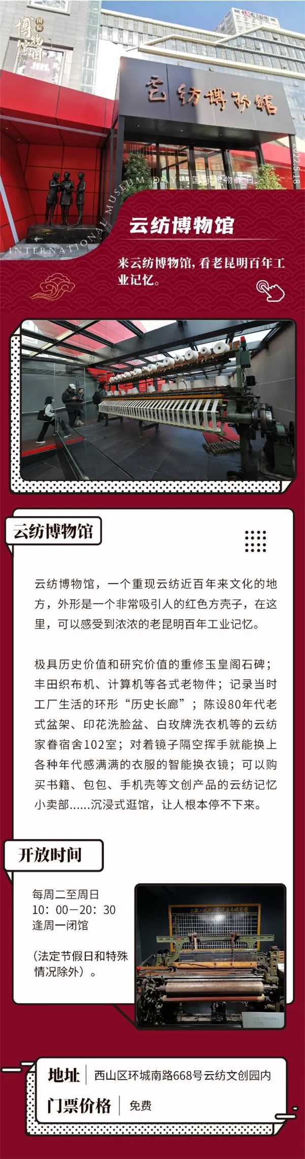 文明昆明