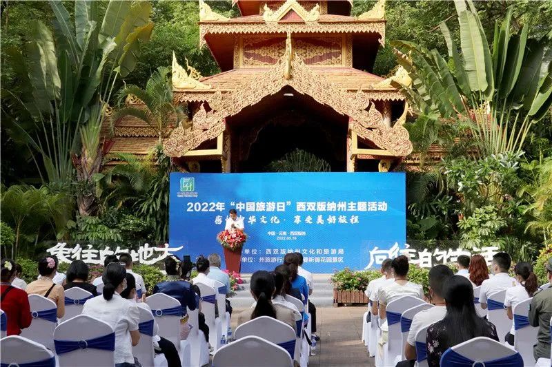 西双版纳傣族自治州人民政府