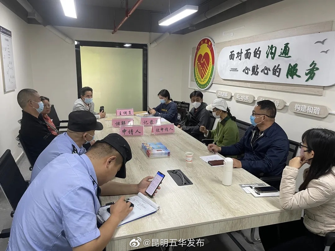 “昆明五华发布”微博