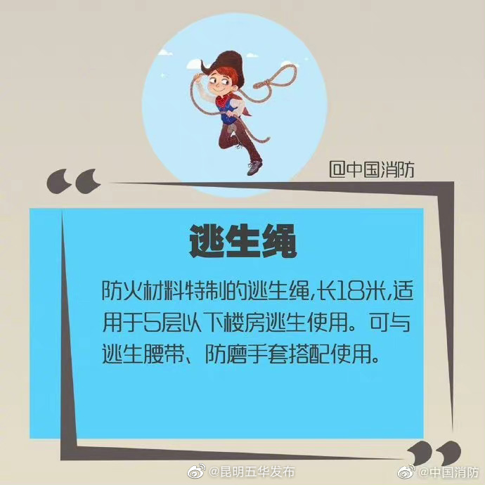 “昆明五华发布”微博