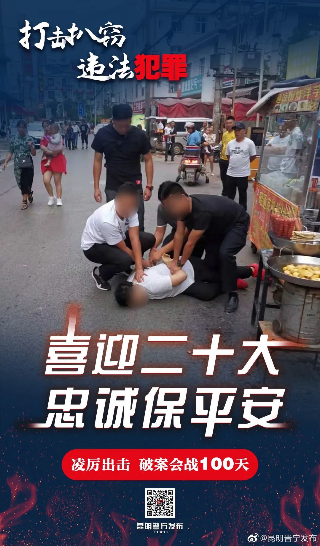 昆明晋宁发布