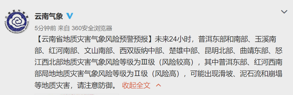 春城晚报