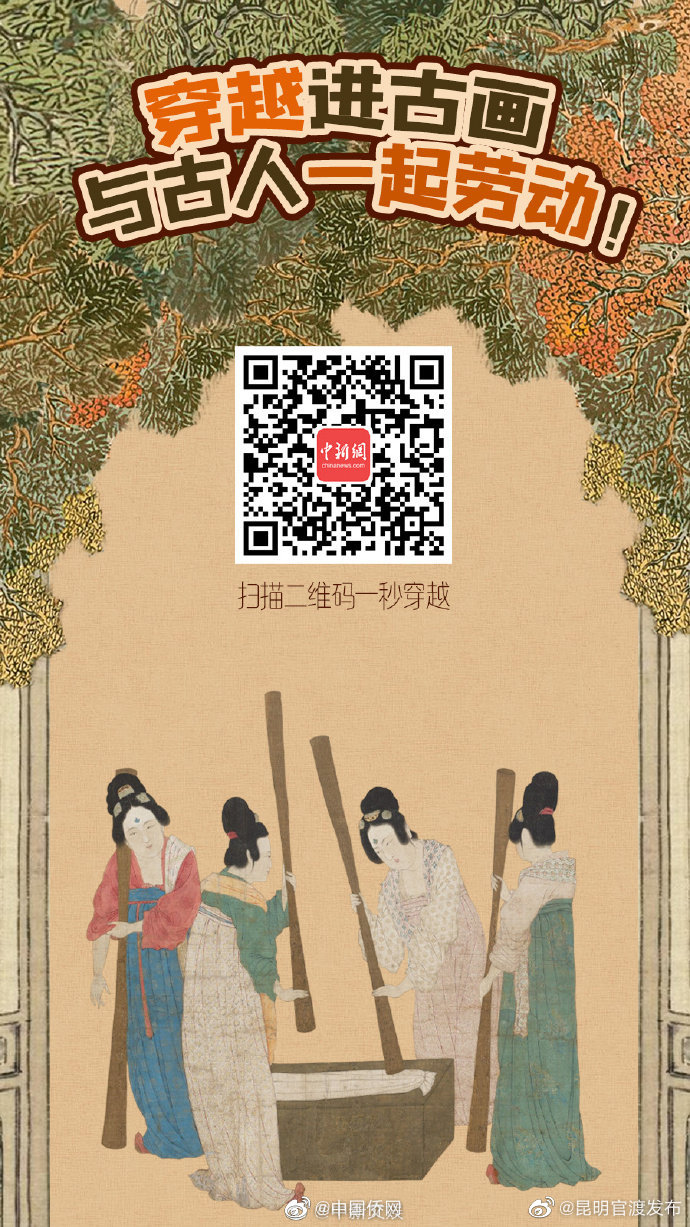 与古人一起过劳动节