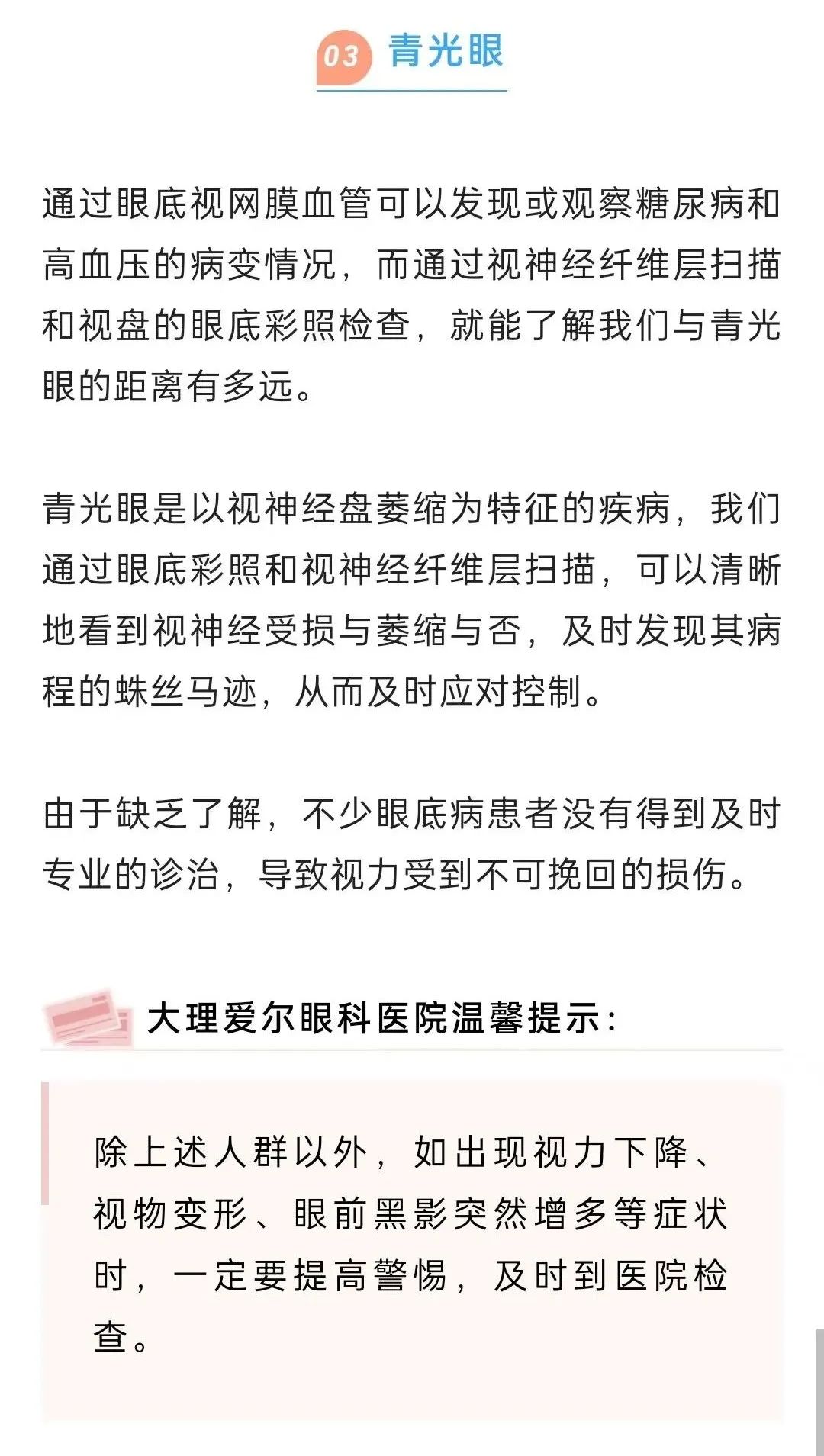 大理日报