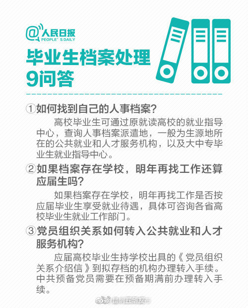 “昆明五华发布”微博