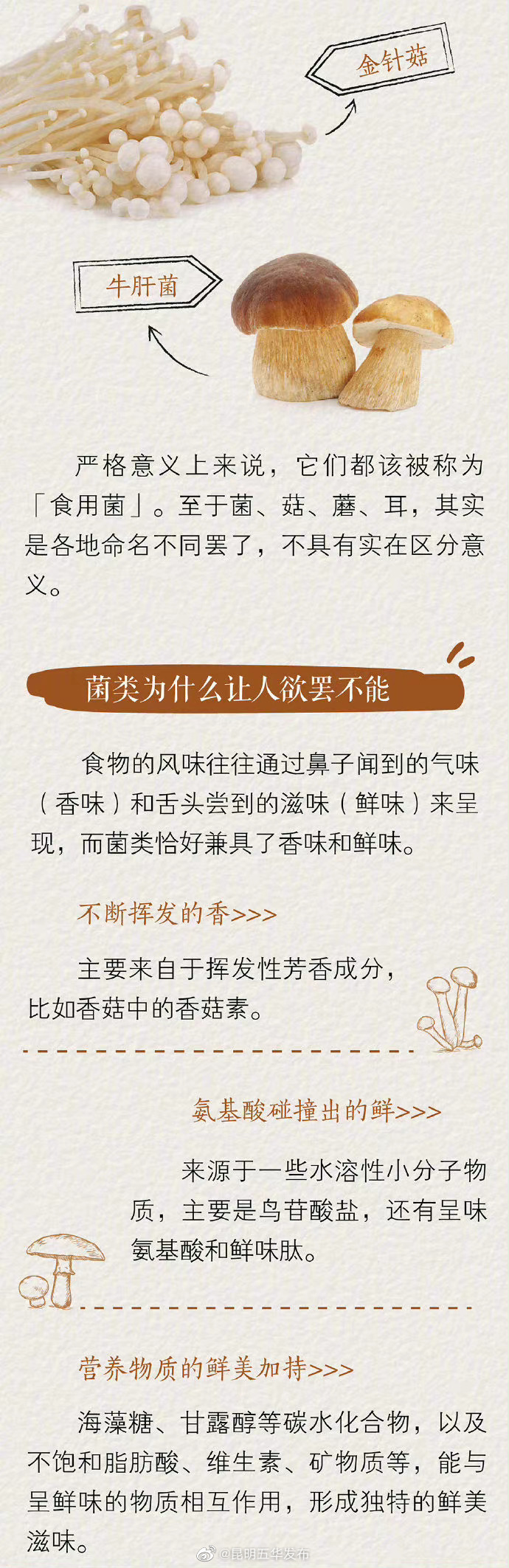 “昆明五华发布”微博