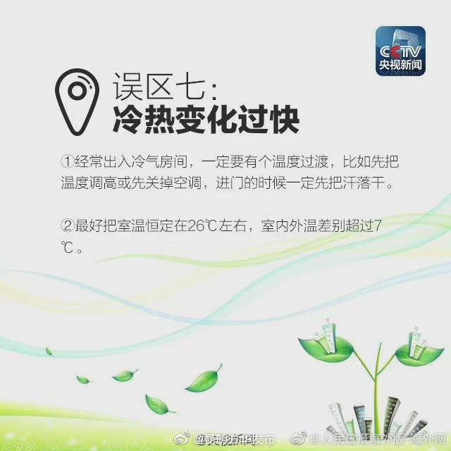 “昆明五华发布”微博
