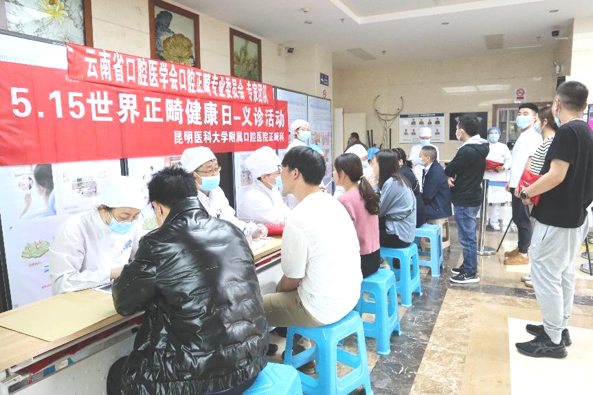 昆明医科大学附属口腔医院