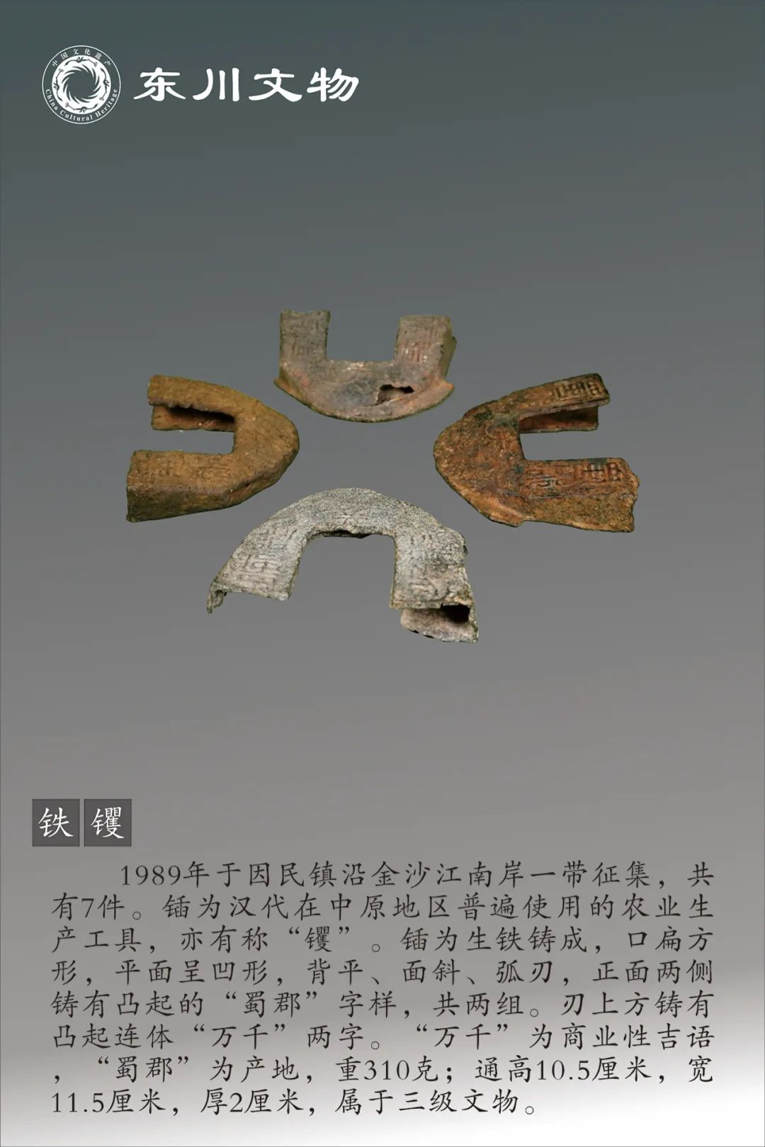 东川发布(微信)