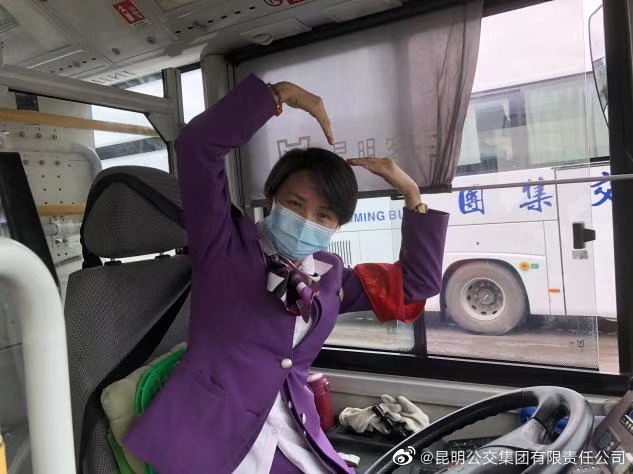 昆明公交集团有限责任公司