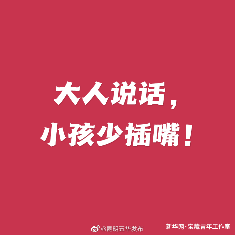 “昆明五华发布”微博
