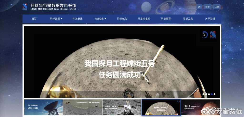 嫦娥五号部分科学数据公开发布