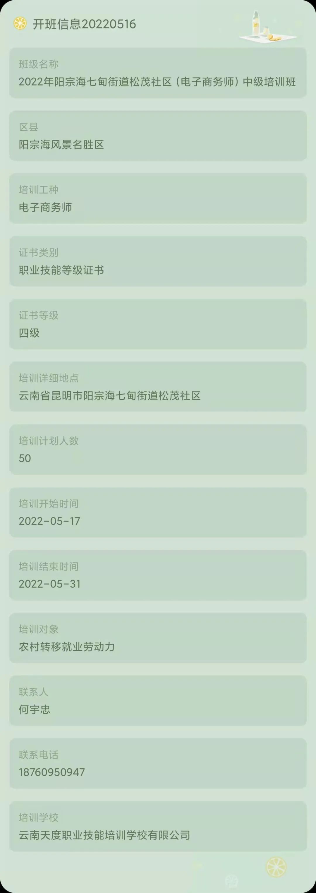 昆明市劳动就业服务局