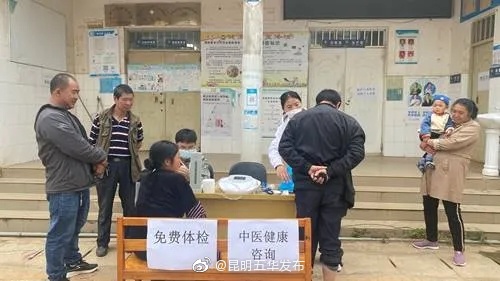 “昆明五华发布”微博