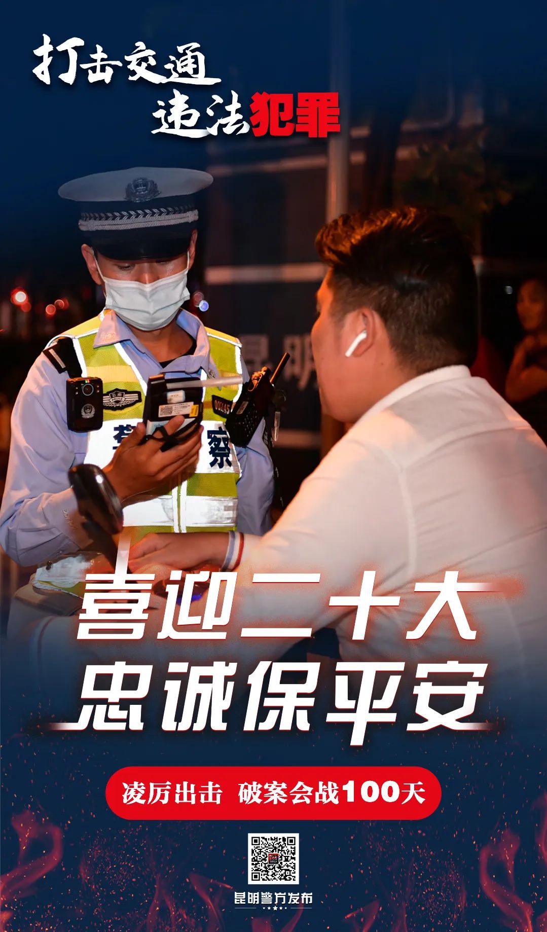 昆明发布