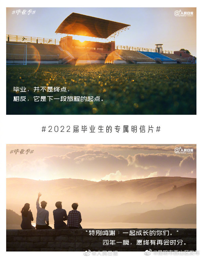 昆明市西山区发布