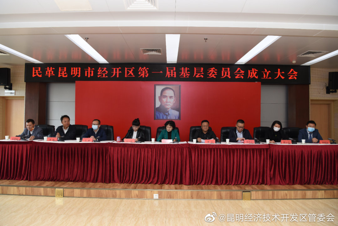 昆明经济技术开发区管委会