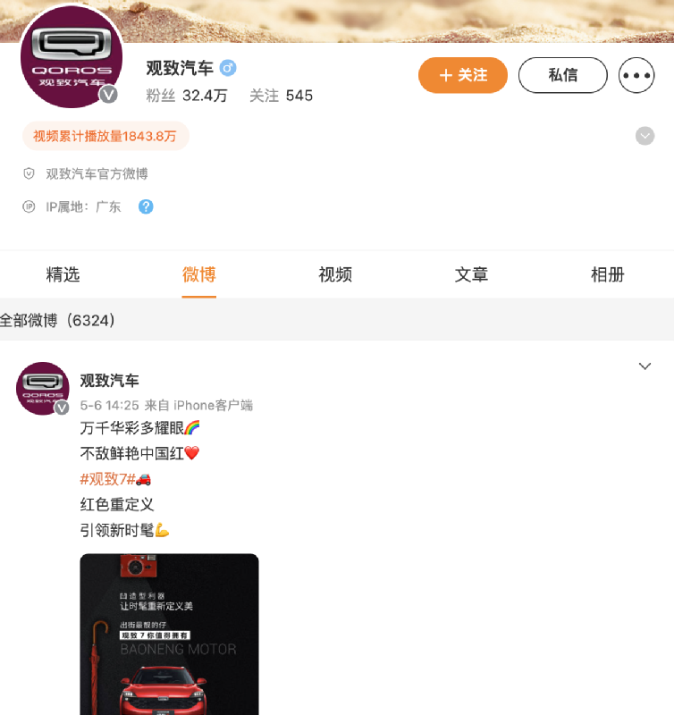 春城晚报