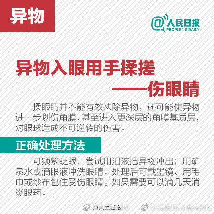 “昆明五华发布”微博