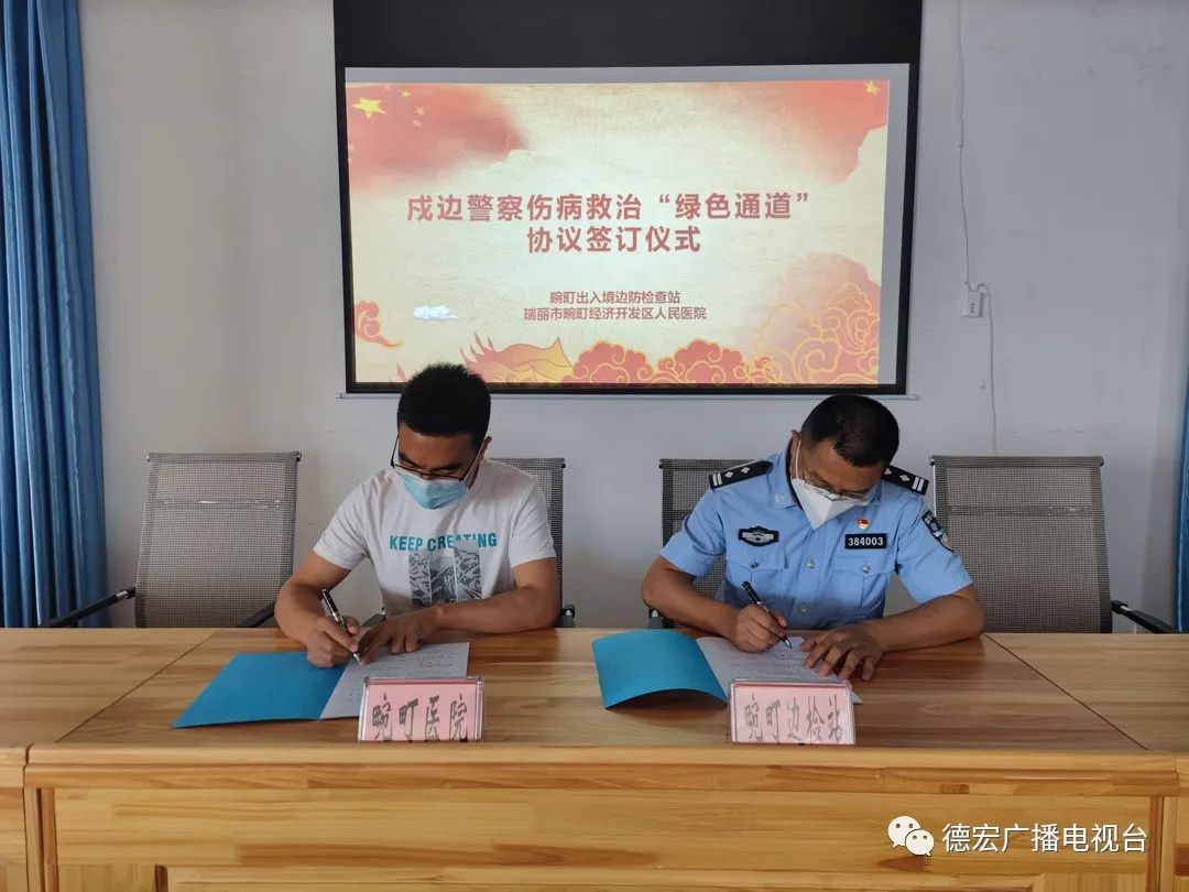 德宏广播电视台