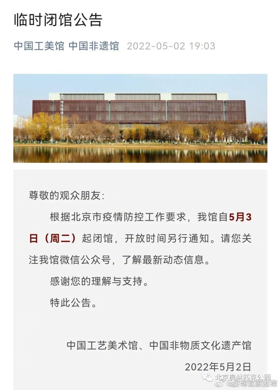 “昆明官渡发布”微博