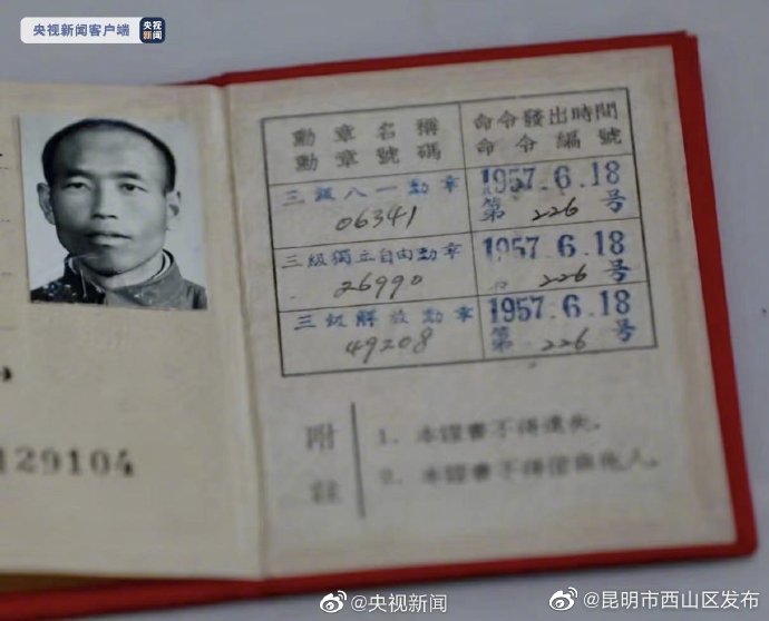 昆明市西山区发布