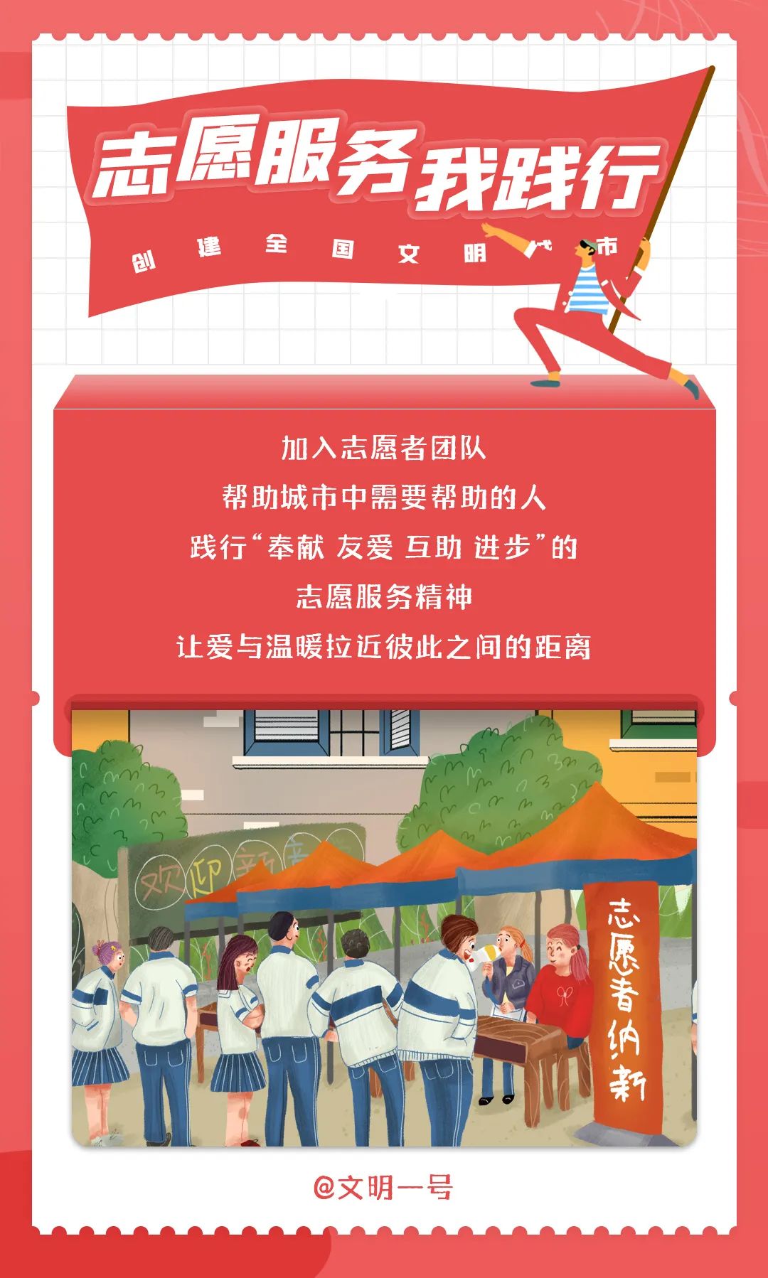 红色扎西