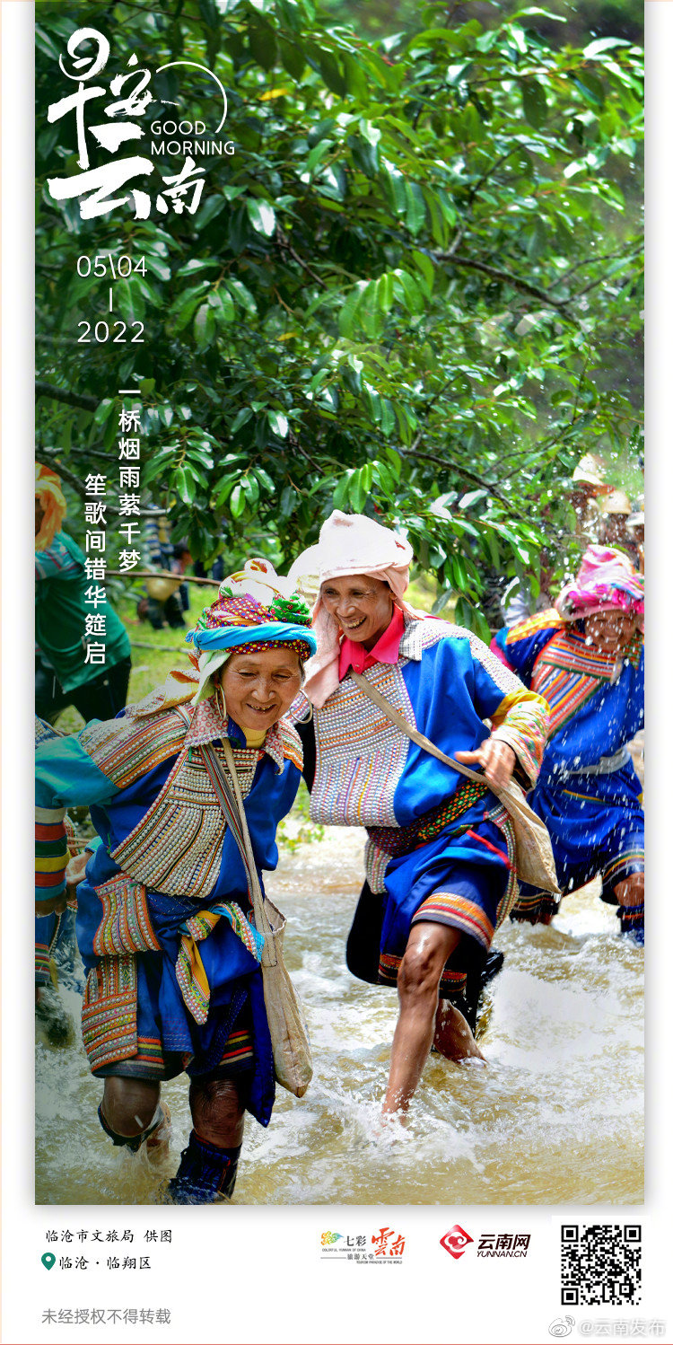 虹桥飞跨清波上 春到拉祜山乡来