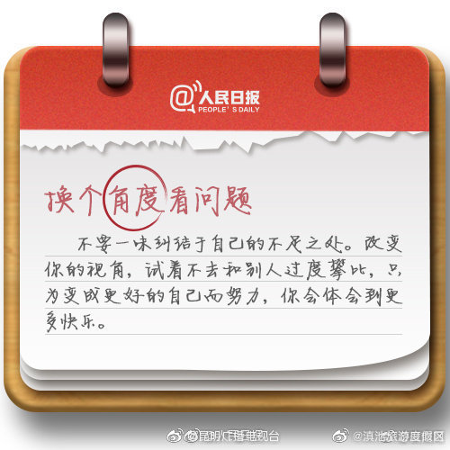 “滇池旅游度假区”微博