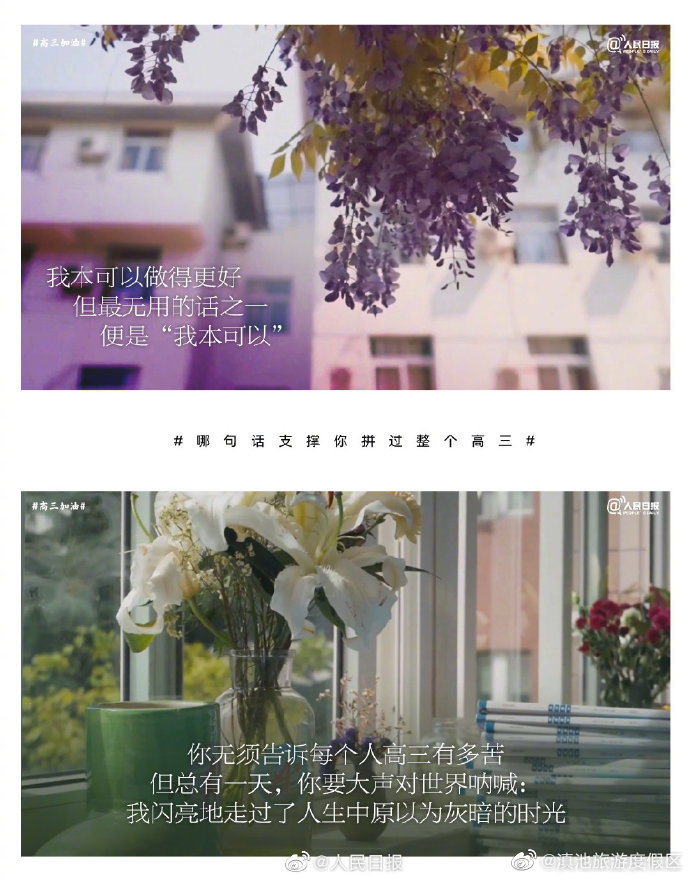 “滇池旅游度假区”微博