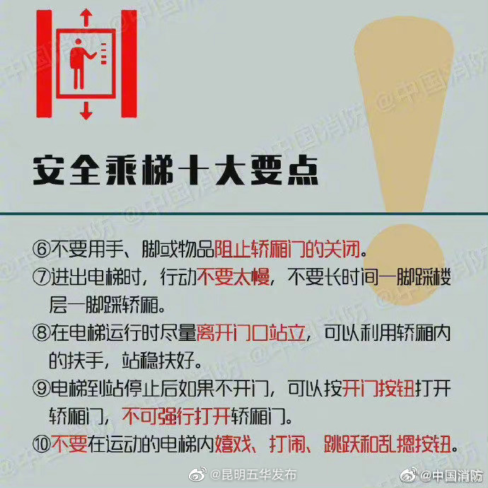 “昆明五华发布”微博