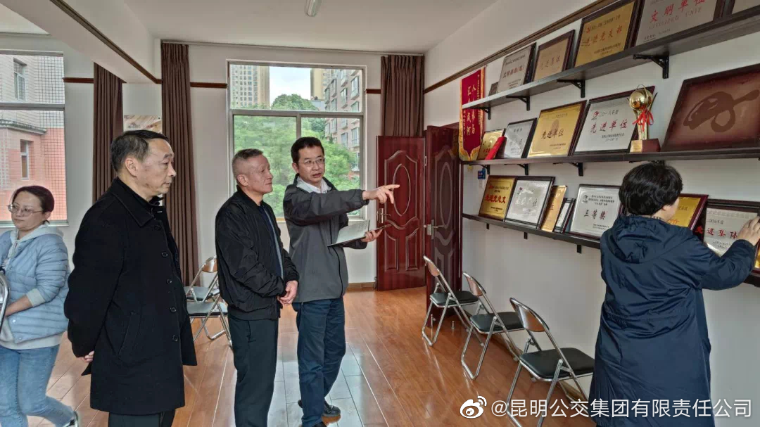 昆明公交集团有限责任公司