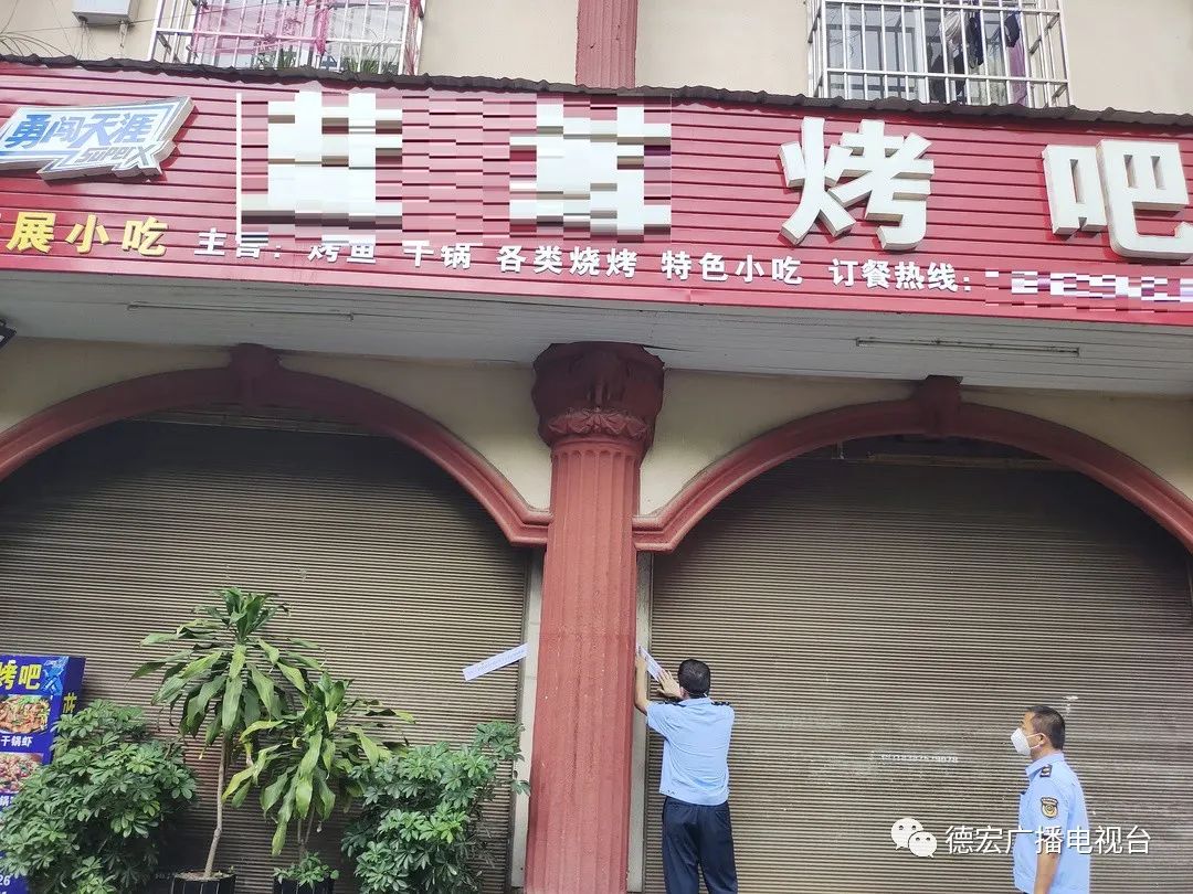 德宏广播电视台