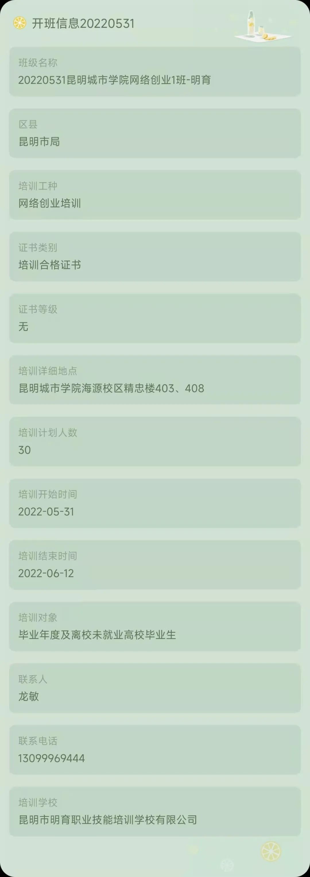 昆明市劳动就业服务局