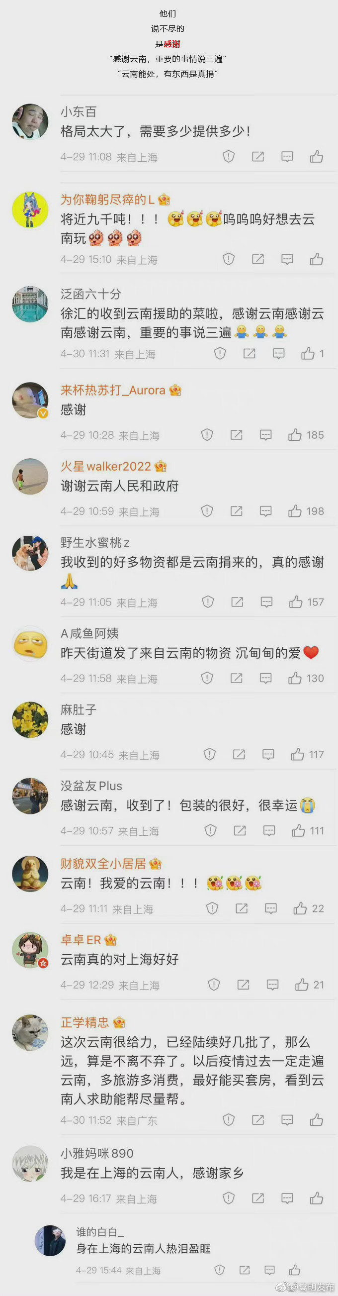 嵩明发布