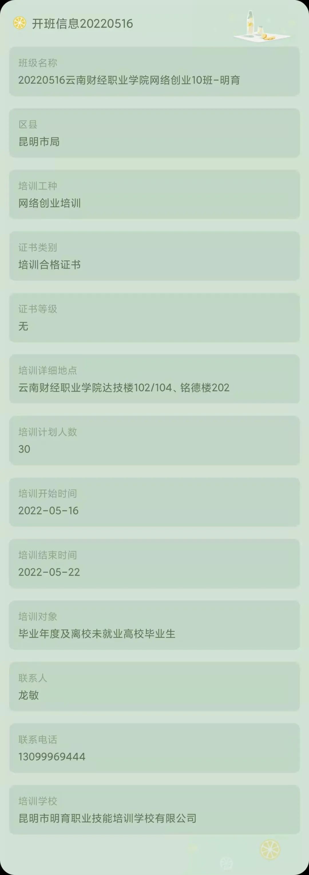 昆明市劳动就业服务局