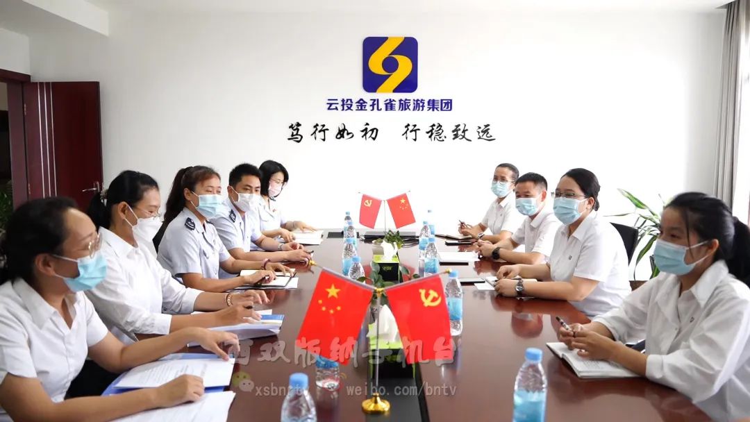 西双版纳先锋