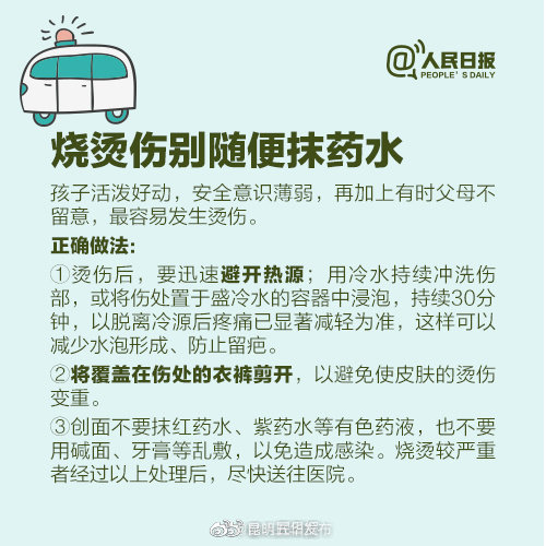 “昆明五华发布”微博