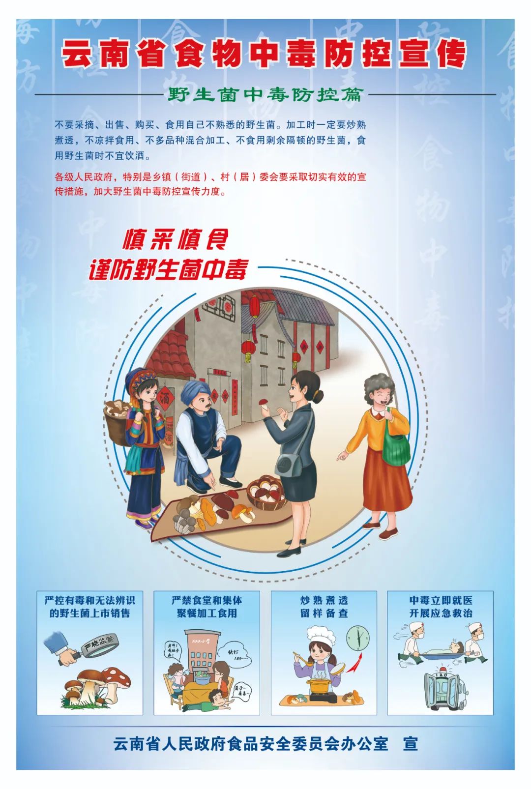 云南法制报