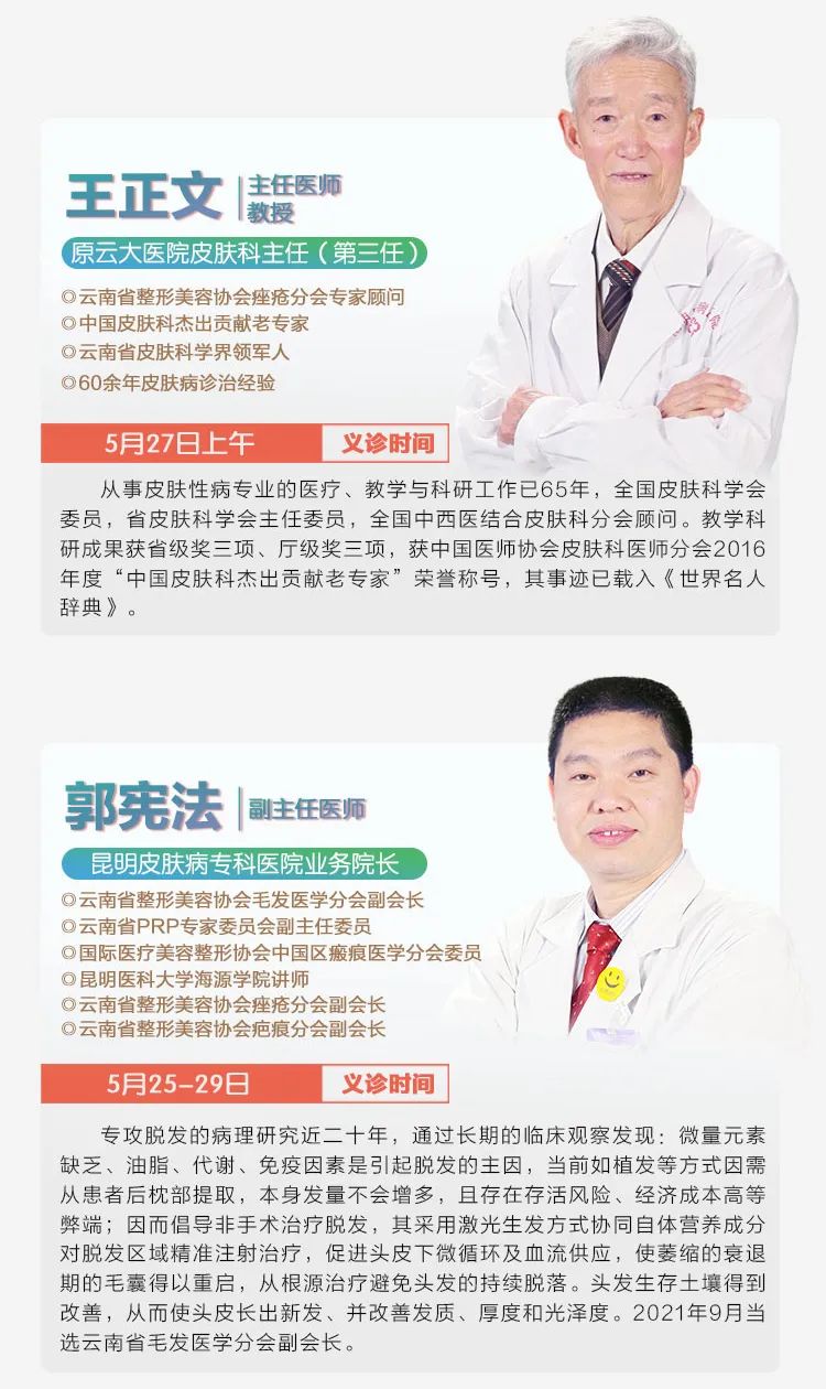掌上春城